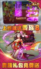 开心斗三国 v1.0.0 送5000充值版 截图