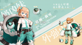 手办娘大作战 v1.2.3 游戏 截图