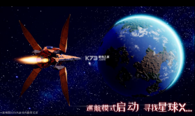 易星球PlanetONE v1.0 安卓版 截图