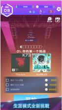 旋转节奏 v1.0.3 安卓版 截图