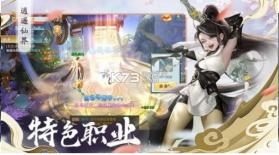 剑道武侠 v1.1 手游安卓版 截图