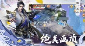 剑道武侠 v1.1 手游安卓版 截图