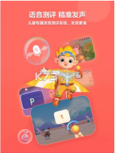 洪恩拼音 v1.8.9 拼读app 截图