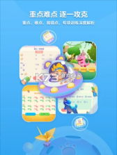 洪恩拼音 v1.8.9 拼读app 截图