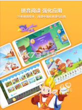 洪恩拼音 v1.8.9 拼读app 截图