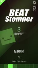 Beat Stomper v1 破解版 截图