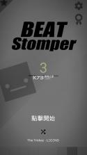 Beat Stomper v1 破解版 截图