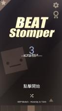 Beat Stomper v1 破解版 截图