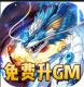 织女星计划GM万元真充版v1.2.27