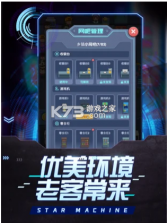 开心网吧 v1.0.5 最新版 截图