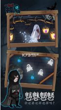 一起来抓鬼 v1.0.4 游戏 截图