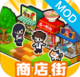 箱庭商店街汉化破解版v1.0.114