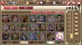 Ranbu三国志乱舞 v1.1.41 游戏安卓版 截图