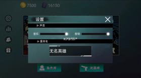 维和特警 v1.2.3 破解版 截图