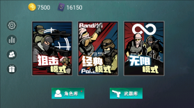 维和特警 v1.2.3 破解版 截图