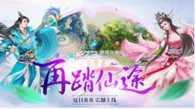 仙剑荣耀 v2.93 手游版 截图