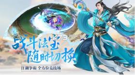 仙剑荣耀 v2.93 手游版 截图