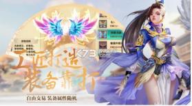 仙剑荣耀 v2.93 手游版 截图