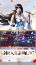 妖王传之八荒寻仙录 v1.0.16 正式版 截图