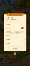 招财萌宠 v1.0.0 安卓版 截图