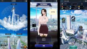 美女城市 v1.0.156 国际服 截图