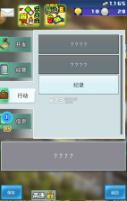 箱庭铁道物语 v1.3.3 破解版 截图