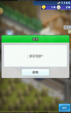 箱庭铁道物语 v1.3.3 破解版 截图