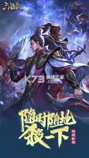 三国杀 3.9.5版本 截图