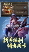 三国杀 3.9.5版本 截图