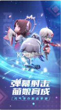 猎魔少女元气萌娘射击 v1.0 手游 截图