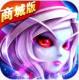 剑来风暴手游抢先版v1.5.5