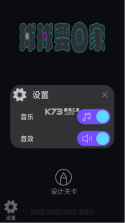 球球要回家 v1.0.0 小游戏 截图