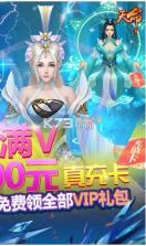 天命 v1.0.0 送10000真充版 截图