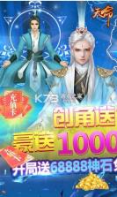 天命 v1.0.0 送10000真充版 截图