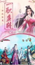山河神明录 v1.0 手游版 截图