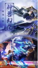 山河神明录 v1.0 手游版 截图