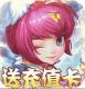 仙灵外传开局送白虎版v1.0.0