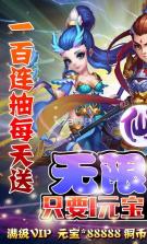 仙灵外传 v1.0.0 开局送白虎版 截图