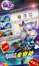 仙灵外传 v1.0.0 开局送白虎版 截图