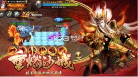 战神纪重燃沙城 v1.14.1 高爆版 截图