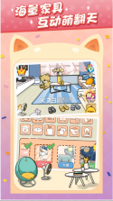 猫咪旅行家 v2.0.4 安卓版 截图