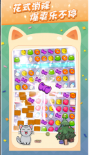 猫咪旅行家 v2.0.4 安卓版 截图