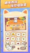 猫咪旅行家 v2.0.4 安卓版 截图