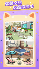 猫咪旅行家 v2.0.4 安卓版 截图