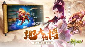 一剑化仙 v2.0.2 手游安卓版 截图