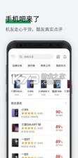 酷安 v12.0.2 破解版软件 截图