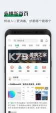 酷安 v12.0.2 破解版软件 截图