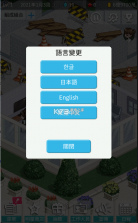 偶像制作人 v1.48 最新破解版 截图