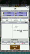 偶像制作人 v1.48 最新破解版 截图