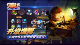 塔防大富翁 v1.1.2 安卓版 截图